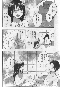 Page 46 of Monthly Vitaman 2007-09