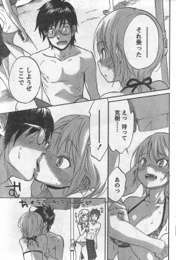 Page 67 of Monthly Vitaman 2007-09