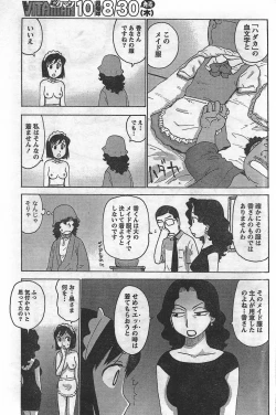 Page 97 of Monthly Vitaman 2007-09