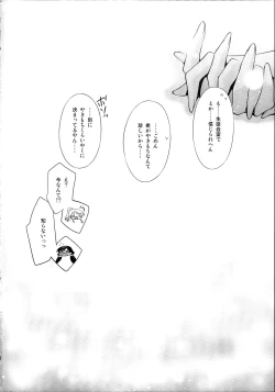 Page 21 of Houkago no Seitokaishitsu