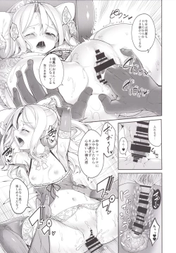 Page 22 of Zuho to no Seikatsu