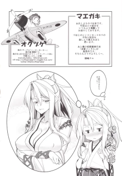 Page 3 of Zuho to no Seikatsu