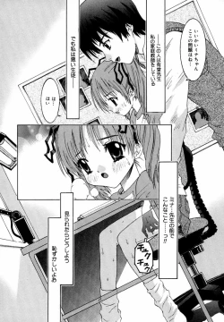 Page 135 of Binyuu Manifest