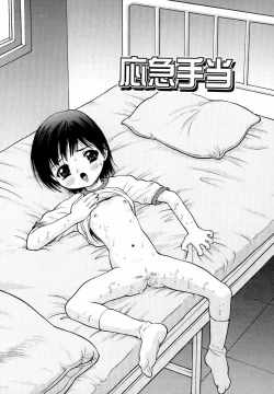 Page 150 of Binyuu Manifest