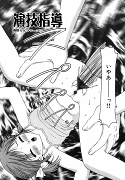 Page 87 of Binyuu Manifest