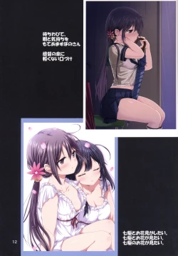 Page 11 of Teitoku no Nakayasumi.