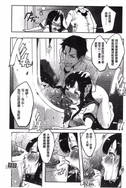 Page 40 of Watashi no Himitsu no Seiheki