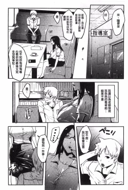 Page 84 of Watashi no Himitsu no Seiheki