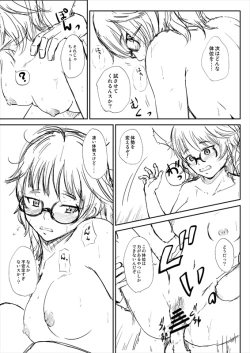 Page 15 of 荒木比奈
