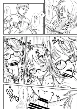 Page 8 of 荒木比奈