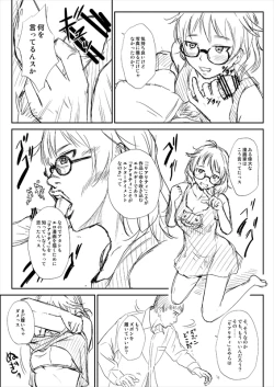 Page 9 of 荒木比奈