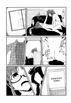 Page 25 of Doro ni Saku Gekkakou