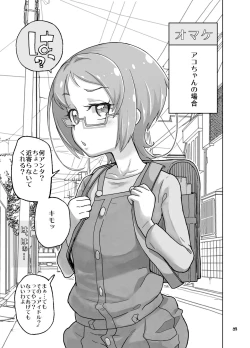 Page 23 of MAGICAL SCHOOL Asahina Mirai