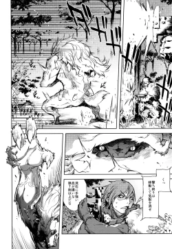 Page 129 of Jinrou Kyoushitsu