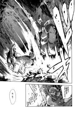 Page 130 of Jinrou Kyoushitsu