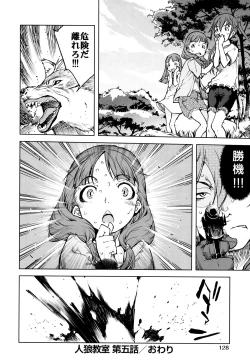 Page 131 of Jinrou Kyoushitsu