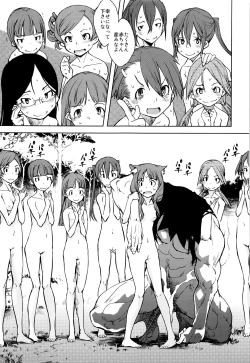 Page 166 of Jinrou Kyoushitsu