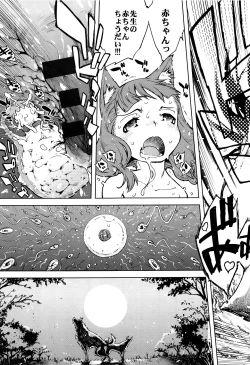 Page 176 of Jinrou Kyoushitsu