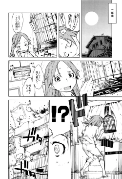 Page 177 of Jinrou Kyoushitsu