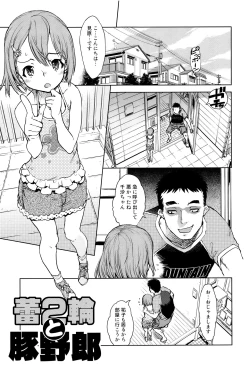 Page 184 of Jinrou Kyoushitsu