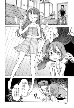 Page 185 of Jinrou Kyoushitsu