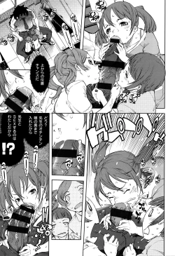 Page 24 of Jinrou Kyoushitsu