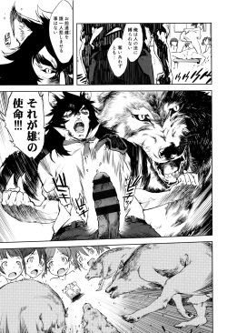 Page 36 of Jinrou Kyoushitsu