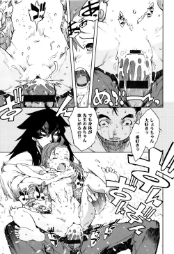 Page 64 of Jinrou Kyoushitsu