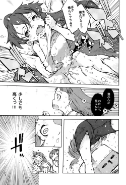 Page 76 of Jinrou Kyoushitsu