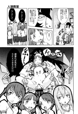 Page 78 of Jinrou Kyoushitsu