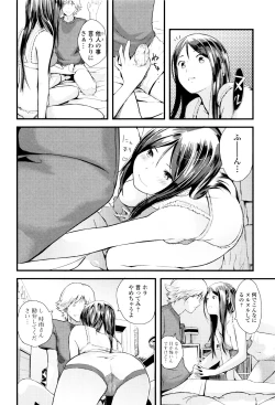 Page 149 of Onee-chan no Naka