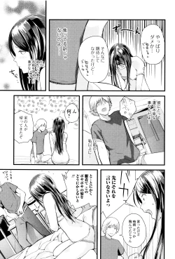 Page 154 of Onee-chan no Naka