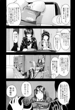 Page 156 of Onee-chan no Naka