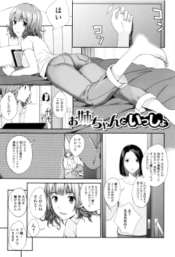 Page 92 of Onee-chan no Naka