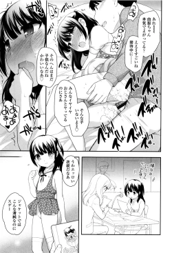 Page 179 of Loli Kuri Gohan