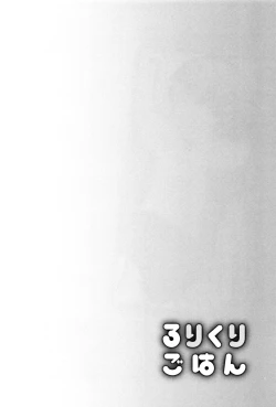 Page 34 of Loli Kuri Gohan