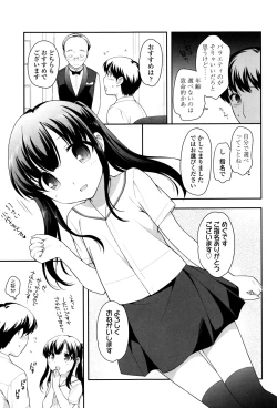 Page 37 of Loli Kuri Gohan