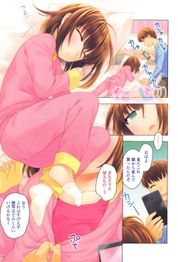 Page 5 of Loli Kuri Gohan