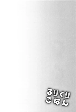 Page 86 of Loli Kuri Gohan