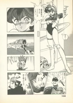 Page 107 of Fobia Vol.01