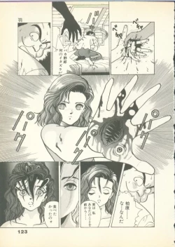 Page 122 of Fobia Vol.01