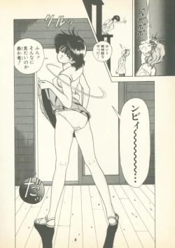 Page 133 of Fobia Vol.01