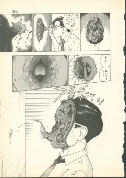 Page 14 of Fobia Vol.01