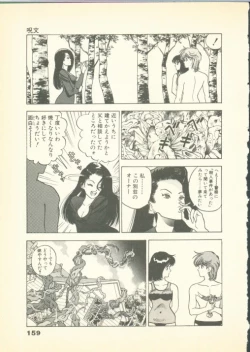 Page 158 of Fobia Vol.01