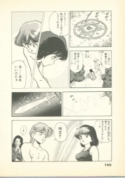 Page 159 of Fobia Vol.01