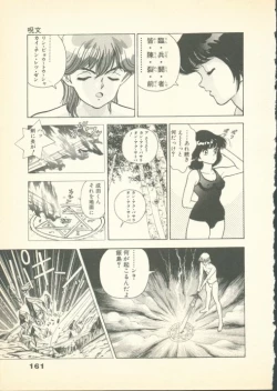 Page 160 of Fobia Vol.01