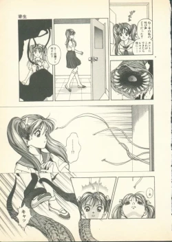 Page 18 of Fobia Vol.01