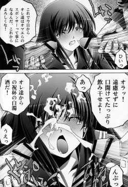 Page 11 of Choukyou Kaniku En