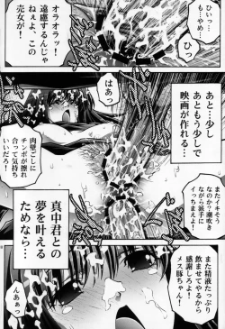 Page 17 of Choukyou Kaniku En