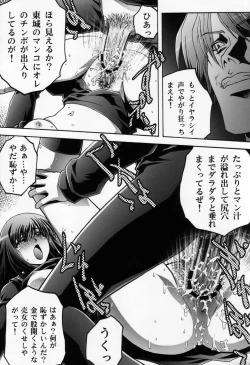 Page 4 of Choukyou Kaniku En